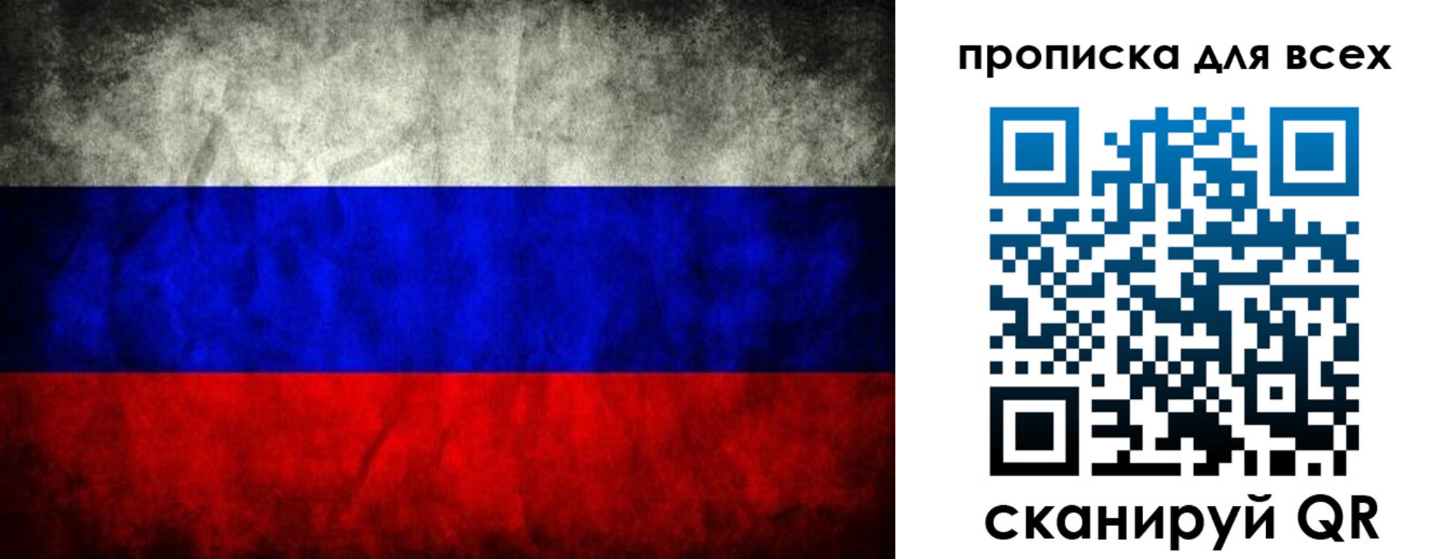 временная регистрация для всех в Мичуринске