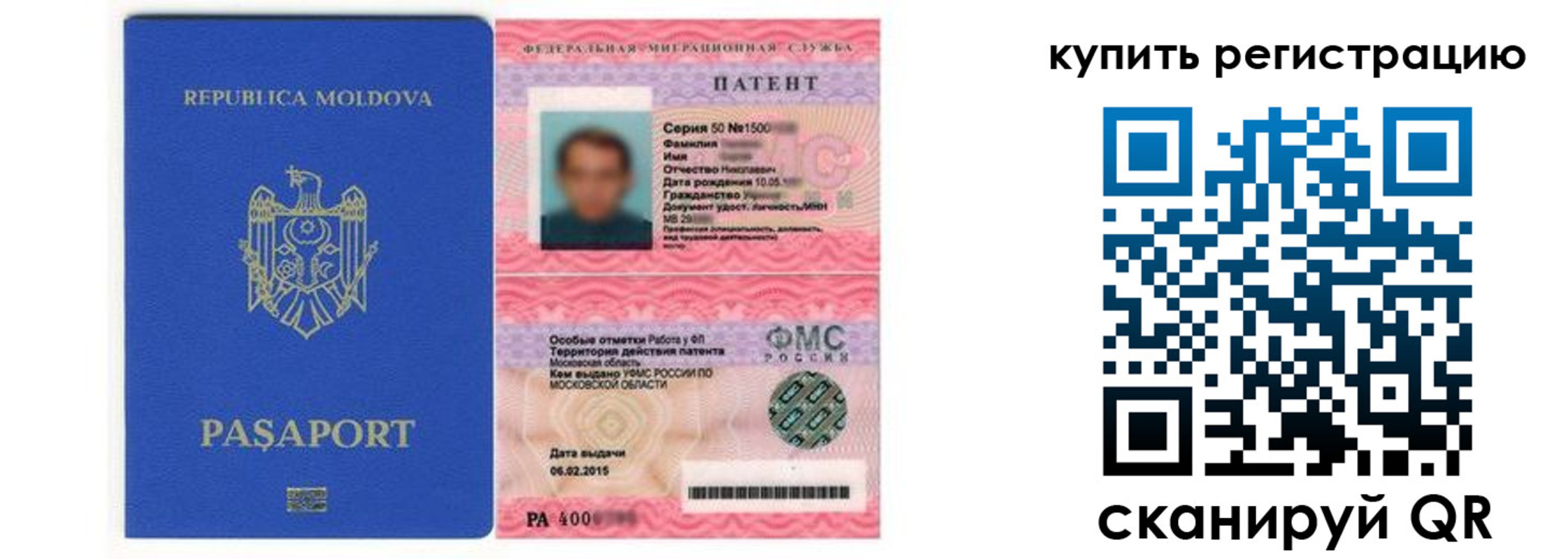 прописка гарантия в Мичуринске