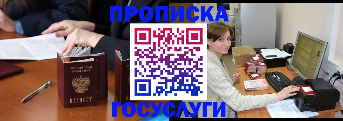 временная регистрация купить в Мичуринске