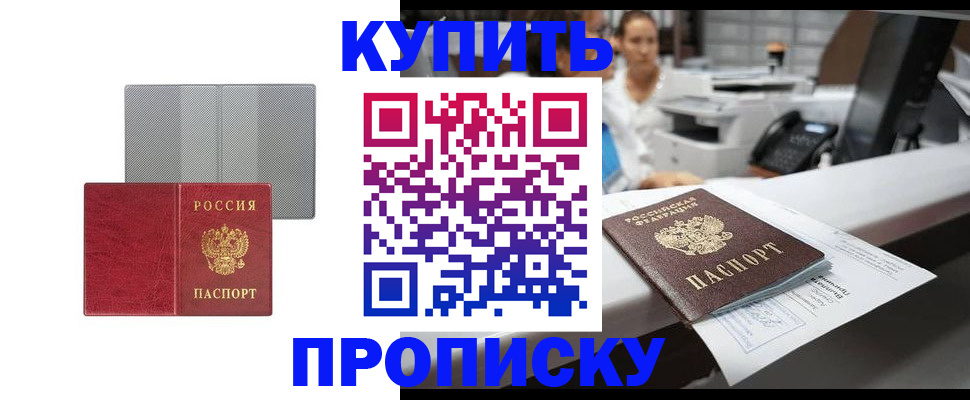 миграционный учет в Мичуринске
