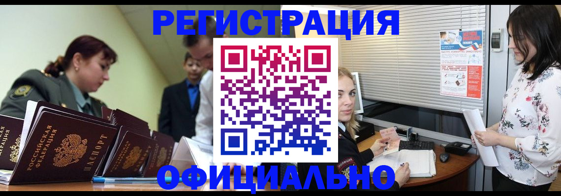 найти адрес прописки в Мичуринске