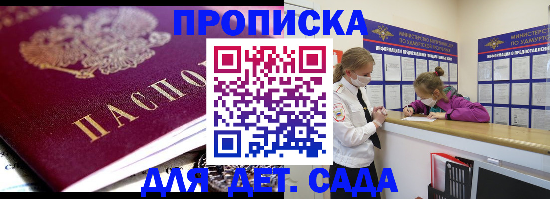 найти адрес прописки в Мичуринске